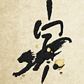 Chinese Zodiac - Year of the Tiger on Rice Paper